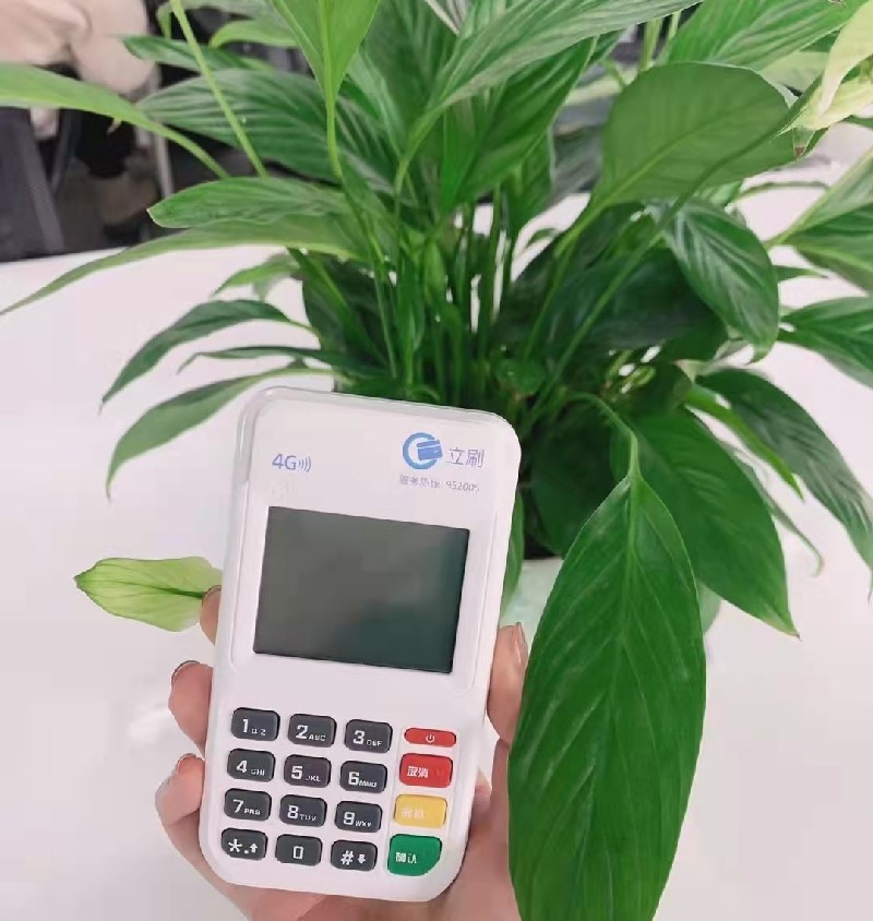 玉溪POS机刷卡