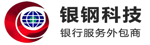 云南银刚科技有限公司